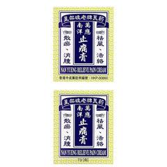 73g Nan Yang 南洋万应止痛膏