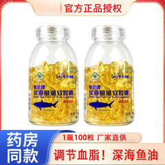 Deep Sea Fish Oil Softgel Capsules 100 Capsules High Blood Lipids