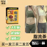 Except for oil tea, lotus leaf, cassia seed, chrysanthemum tea, light body tea