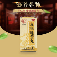 同仁堂麦味地黄丸 Tongrentang Maiwei Dihuang Wan