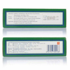 Fu Biao Qu Feng You 斧标驱风油 56ml