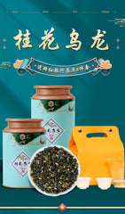 Osmanthus Oolong Tea New Tea Anxi Tieguanyin Canned Tea Gift Set
