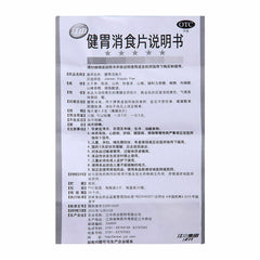 Jiangzhong Jianwei Xiaoshipian Healthy Herbal Medicine Tablets Help Digestion