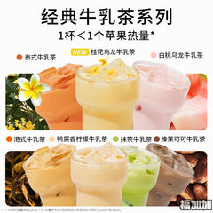 Breakfast partner Hong Kong milk tea Matcha latte black tea for slimming