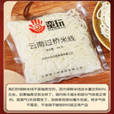 Yunnan Rice Noodles – Instant Quick Cook, Preserved Hot Pot Noodles
