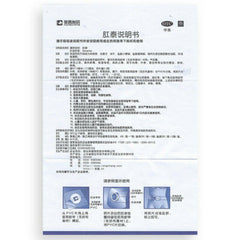 4 Stickers Rongchanggangtaitie Hemorrhoids Plaster Healthy Herbal Medicine Patch