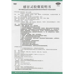 999 Gan Mao Ling 999 感冒灵胶囊 2盒(2*12粒)