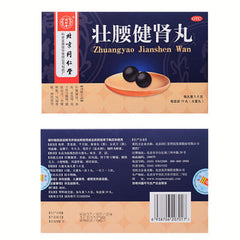 同仁堂壮腰健肾丸 zhuangyao jianshen wan 10丸