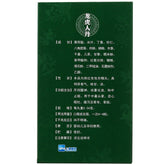 龙虎人丹 longhu rendan 60粒