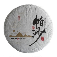 Pasha Small Cake 100g 2021 Big Tree Tea Puerh Raw Cake Yunnan Puerh Tea