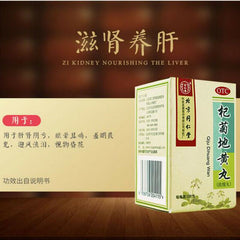北京同仁堂杞菊地黄丸5盒 Beijing Tongrentang Qi Ju Di Huang Wan Qijudihuangwan 5Boxes