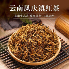 Yunnan Fengqing Dianhong Black Tea Premium Honey Aroma Loose Leaf High Quality