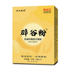 HelloYoung Repel Grain Powder Flaxseed Olive Meal Replacement Powder Nutritious Satiety 50g