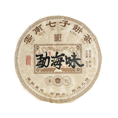 357 Grams Menghai Flavor Pu'er Tea Ripe Tea Cake Brown Yunnan Qizi Cake Tea