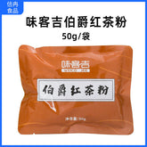 Earl Grey Tea Powder 50g Premium Black Tea for Milk Tea Baking Desserts
