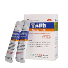 9 Bags Yangzijiang Weisu Granules Chest Tightness and Less Food Herbal Granules