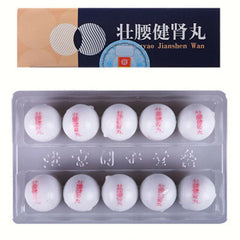 同仁堂壮腰健肾丸 zhuangyao jianshen wan 10丸