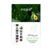 HelloYoung Banana Avocado Control Card Shake Nutritional Light Meal Incisive Powder 50g