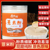 Pure Barley Powder Freshly Ground Job's Tears Sugar-Free Meal Replacement 250g