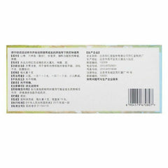 10 Pills/Box Tongrentang Dashanzhawan Herbal Medicine Help Digestion Health Care