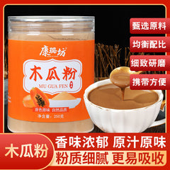 Papaya Powder Genuine Ready-to-Drink Yunnan Papaya Meal Replacement Powder 250g