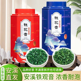 Strong aroma orchid fragrance Tieguanyin Tea package Oolong tea can gift box