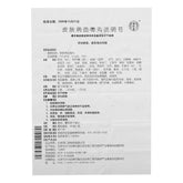 3 Boxe of Pifubing Xuedu Wan (200*3 Pills) 皮肤病血毒丸