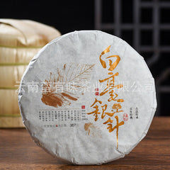 HelloYoung 357g Moonlight White Tea Cake Yunnan Baihao Silver Needle Jinggu Single Bud