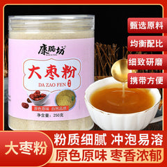 Dehydrated Jujube Powder Grain Meal Replacement Natural Jujube Powder 250g