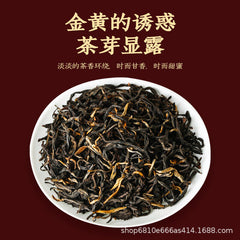 Yinghong No. 9 Black Tea 2024 New Fragrant High Mountain Kung Fu Tea