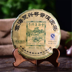HelloYoung357g Yunnan Seven Son Puer Raw Tea Puerh Tea Chinese Pu Er Black Tea Health Care