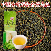 New Oolong Tea Milk Oolong Tea 250g Taiwan Jin Xuan Milk Oolong Tea Wulong Tea