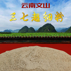 Yunnan Wenshan Specialty Panax Notoginseng Powder Ultrafine Powder 100g Canned