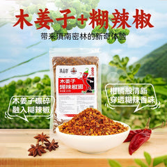Yunnan Chili Powder – Spicy Dipping Sauce & Hot Pot Seasoning