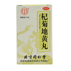 北京同仁堂杞菊地黄丸5盒 Beijing Tongrentang Qi Ju Di Huang Wan Qijudihuangwan 5Boxes