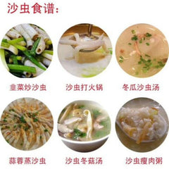 HelloYoung Sand WormDried Seafood High Quality Sea Ginseng Precious Sipunculus Nudus 50g