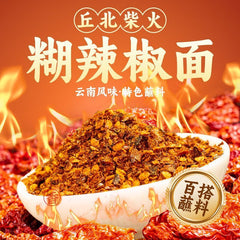 Yunnan Chili Powder – Spicy Dipping Sauce & Hot Pot Seasoning