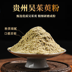 Wu Zhu Yu Powder Fresh Evodia Powder Chinese Herbs Tetradium Ruticarpum 200g
