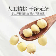200g White Lotus Seed Health Tea Tonics Large Granules Herbal Tea