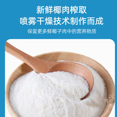 Coconut powder 200g/can Coconut juice juice summer instant granular punch juice