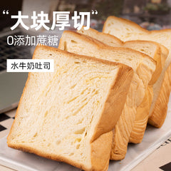 0-fat whole wheat thick cut milk toast, fragrant milk flavored mixed grain bread