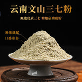 Sanqi Powder Authentic Yunnan Wenshan Notoginseng Tienchi Powder Premium Herbs