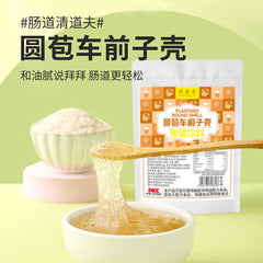 Psyllium Husk Baking Ketogenic Diet Round Pod Psyllium Husk Powder Dietary Fiber