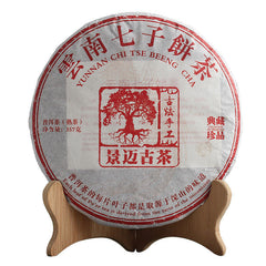 Yunnan Puerh Tea Jingmai Ancient Tea Cooked Tea 357g Seven Cakes