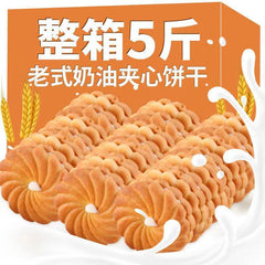 Individually Wrapped Milk-Filled Cookies – Breakfast Snack Treats