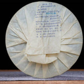 400g Puwen Puer Tea "Yunya" Peafowl's Hometown Qizi Bing Puerh Tea Cake