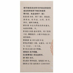 同仁堂桂附地黄丸 6盒 TongRenTang Guifu Dihuang Wan/Gui Fu Di Huang Wan 360 Pills/Box