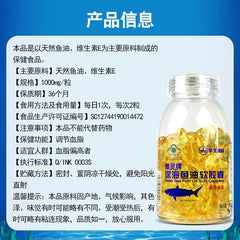 Deep Sea Fish Oil Softgel Capsules 100 Capsules High Blood Lipids