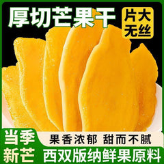 Yunnan Dried Mango – Thick Sliced, Soft & Sweet Fruit Snack for Dorm & Leisure