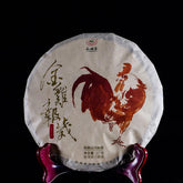 357g Pu Erh Tea Ripe Tea Big Tree Tea Cake Yunnan Pu‘er Tea Zodiac Tea Cake